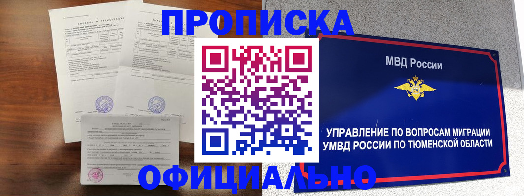 прописка ребенка в Гудермесе