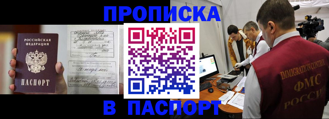 прописка паспорт в Гудермесе